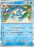 シャワーズ SV8a テラスタルフェスex 030/187 Amazon.co.jp: ポケモンカードゲームSV sv8a ハイクラスパック